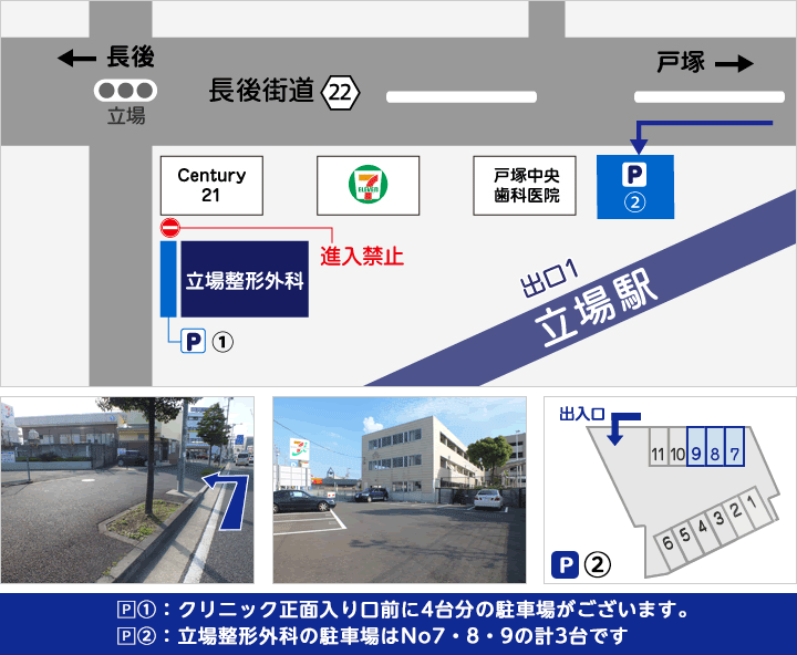 専用駐車場案内